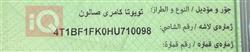تويوتا كامري